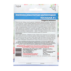 Семена Земляника «Тоскана», F1, 5 шт., ремонтантная, крупноплодная, «Уральский дачник» - Фото 2