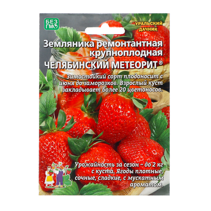 Семена Земляника "Челябинский метеорит" , 10 шт - Фото 1