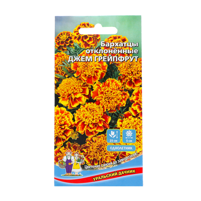 Семена Цветов Бархатцы отклоненные "Джем  гейпфрут"   0 ,2 г - Фото 1