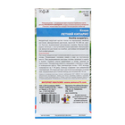 Семена Цветов Кохия" Летний кипарис"   ,0 ,2 г  , - фото 24321354