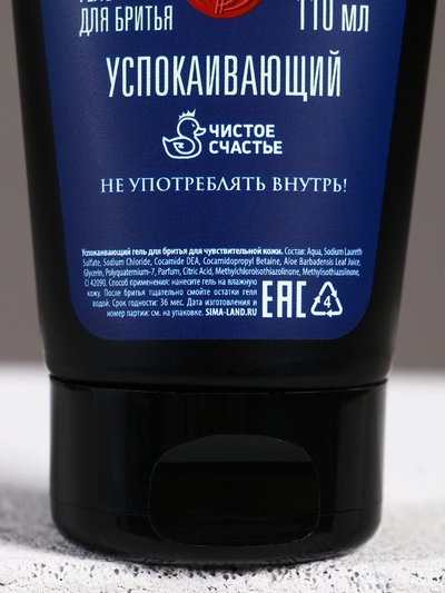 Набор "Богатства", гель для душа 250 мл, шампунь для волос 250 мл и гель для бритья 110 мл