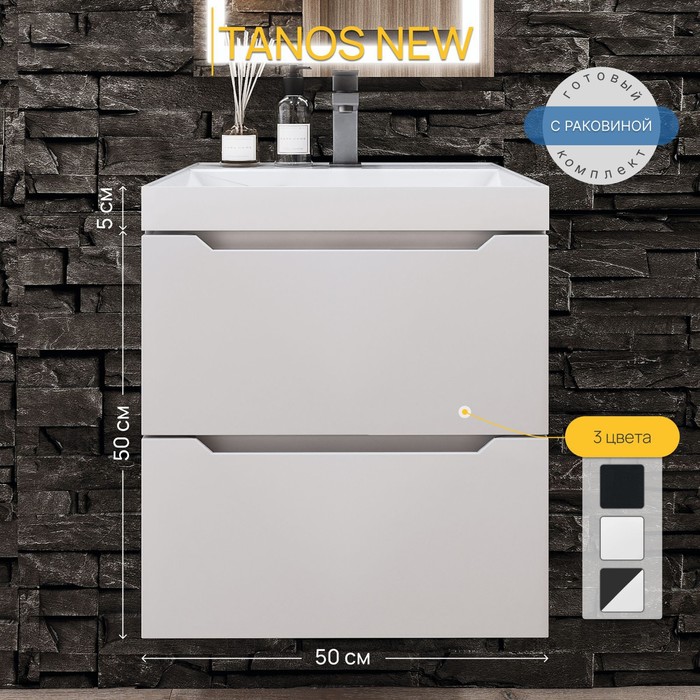 Тумба с раковиной Uperwood Tanos NEW, 50 см, подвесная, белая - Фото 1