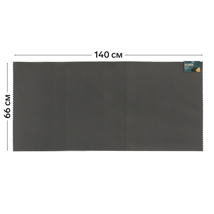 Коврик Grand Caratt, EVA, Соты, универсальный, 140 х 66 см, серый - Фото 1
