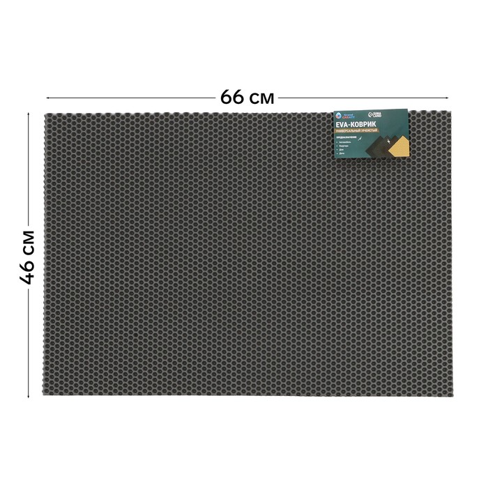 Коврик eva универсальный Grand Caratt, Соты 46×66 см, серый - Фото 1