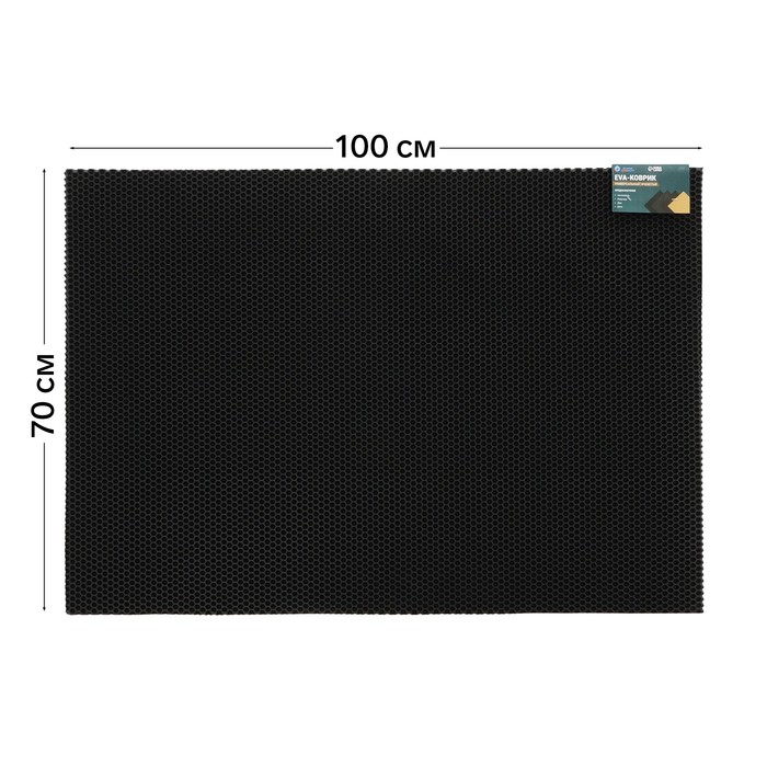Коврик eva универсальный Grand Caratt, Соты 100×70 см, черный - Фото 1