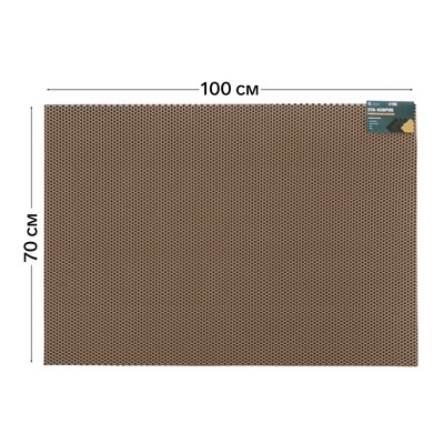 Коврик eva универсальный Grand Caratt, Соты 100 х 70 см, бежевый