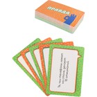 Карточная игра для взрослых и детей "Правда или вызов", 55 карточек - фото 3925351