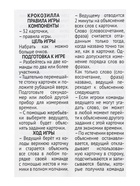 Настольная игра для взрослых и детей, крокодил "Крокозилла", 32 карточки - фото 7092713
