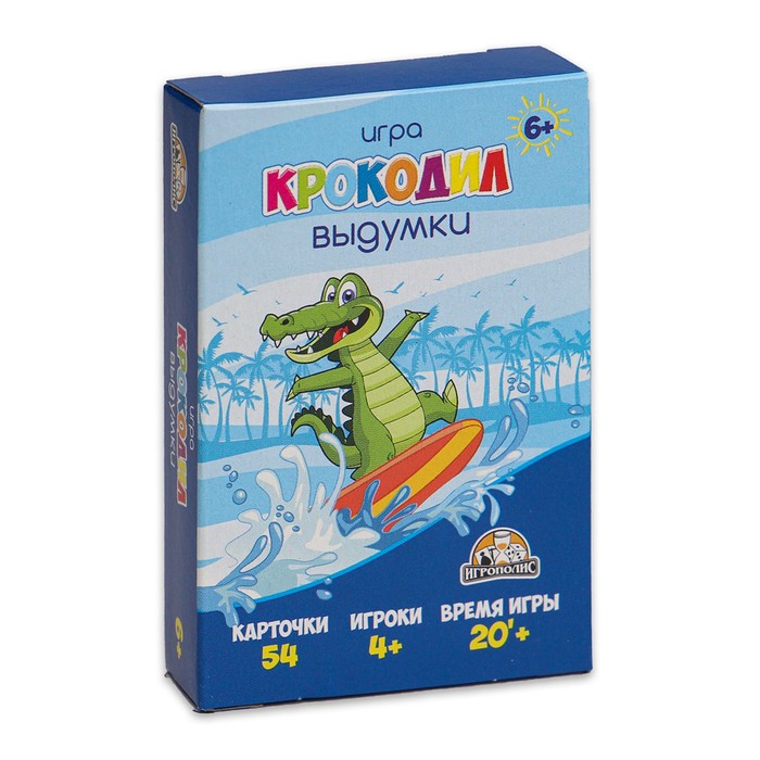

Карточная игра для взрослых и детей "Крокодил", 55 карточек