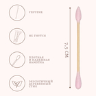 Ватные палочки на деревянной основе, заострённые, 7, 5 см, 100 шт., розовые - Фото 2