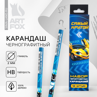 Карандаш простой чёрнографитный без ластика «Ты №1»