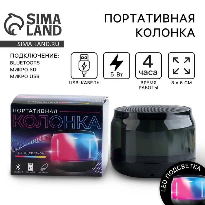 Портативная колонка, с подсветкой мод. PS-01, 8×6 см - Фото 1