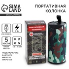Портативная колонка «Сильному», мод. PS-02 - Фото 1