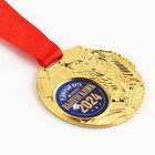 Медаль школьная на Выпускной «Выпускник 2024», на ленте, золото, металл, d = 5 см - фото 9031389