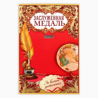 Медаль детская на Выпускной «Выпускник детского сада», на ленте, золото, металл, d=5 см
