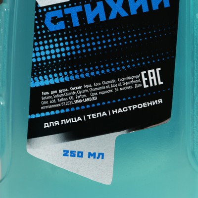 HARD LINE, набор "Сила стихии", гель для душа, 250 мл и мочалка для тела