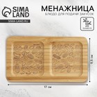 Менажница деревянная Дорого внимание «Орехи», 17×9.5×1.5 см - Фото 1