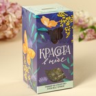Набор «Красота в тебе»: чай травяной 25 г., крем-мёд с черникой 120 г. - фото 23608324