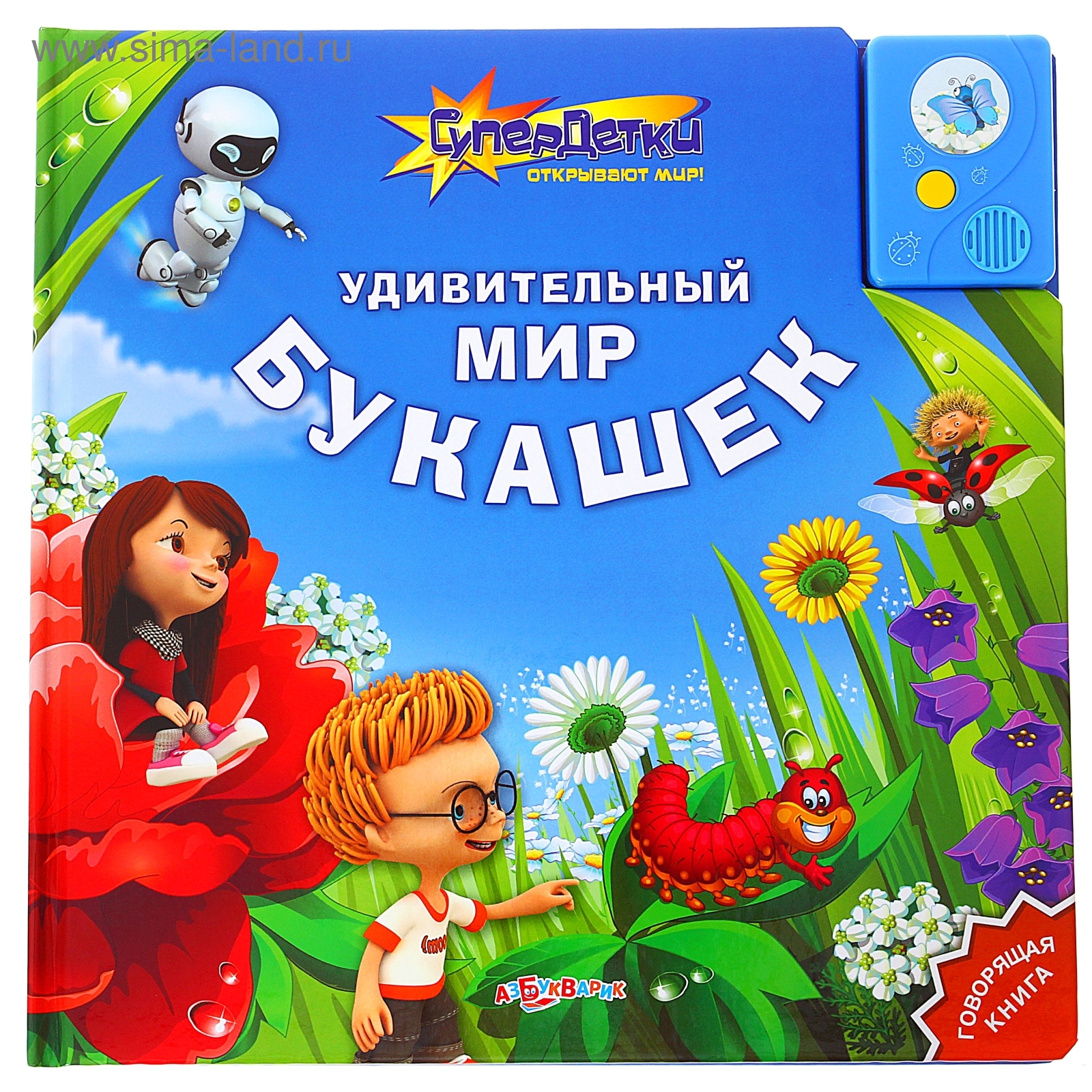 Купить Книги В Детском Мире