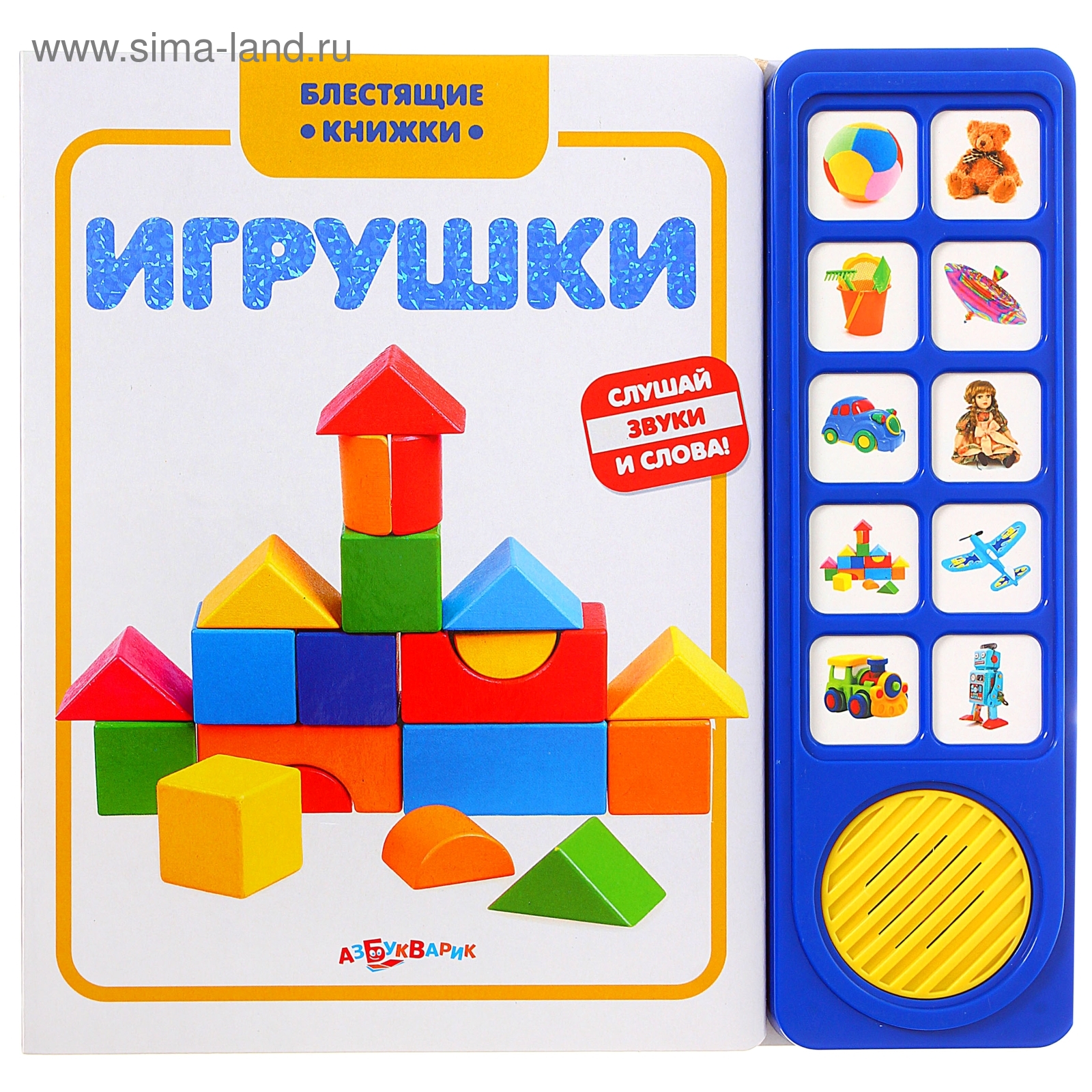 Книги Игрушки Купить