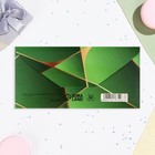 Конверт для денег "С Днём Рождения!" зелёный цвет, 16х8 см - Фото 3