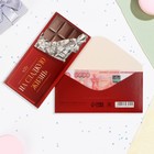 Конверт для денег "На сладкую жизнь!" шоколад, 16х8 см - Фото 2
