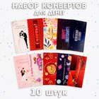 Набор конвертов для денег "Для особых случаев" - Фото 1