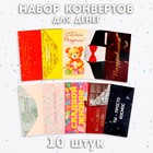 Набор конвертов для денег "Самым-самым" - фото 11986735