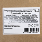 НАБОР Сахарные фигурки объемные "Цыплята в гнезде", 32 штуки Набор 278 г - Фото 3