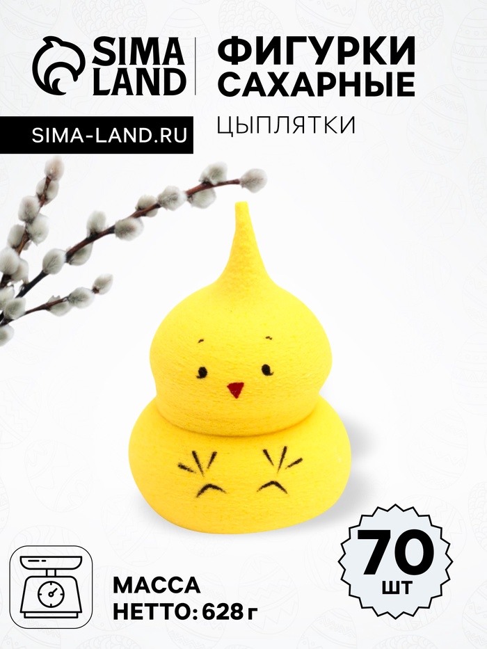 Сахарные фигурки "Цыплятки (с рисунком)", набор, 22х25, 70 штук, 628 г - Фото 1