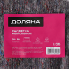 Салфетка - тряпка хозяйственная Доляна, 50×60 см, плотность 180 г/м², строчка 2.5 мм, с оверлоком, серая - Фото 5