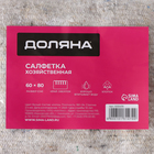 Салфетка - тряпка хозяйственная Доляна, 60×80 см, плотность 180 г/м², строчка 2.5 мм, с оверлоком, белая - Фото 5
