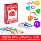 Интеллектуальная игра «Где логика?», 80 карт, 12+ - Фото 1