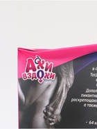 Игра для двоих «Ахи вздохи. Безумная страсть», 3 в 1 (64 карты, плетка, наручники), 18+, 1103 - Фото 6