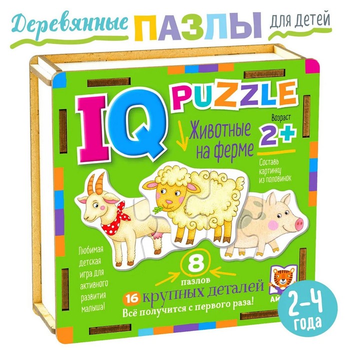 Пазл деревянный IQ «Животные на ферме» - Фото 1
