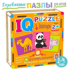 Пазл деревянный IQ  "Зоопарк"  29344