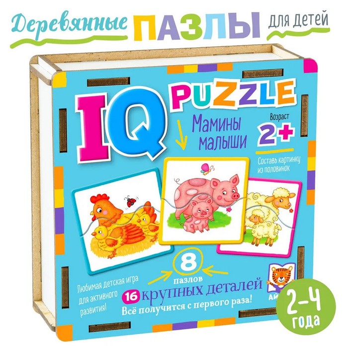 Пазл деревянный IQ «Мамины малыши» - Фото 1