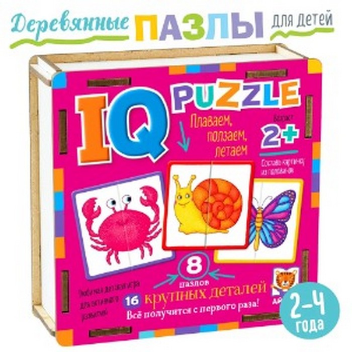 Пазл деревянный IQ «Плаваем, ползаем, летаем» - Фото 1