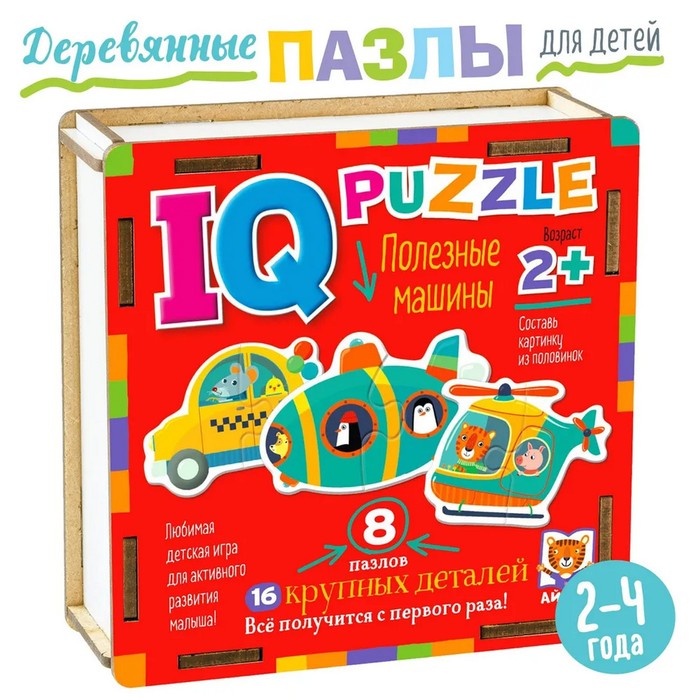 Пазл деревянный IQ «Полезные машины» - Фото 1