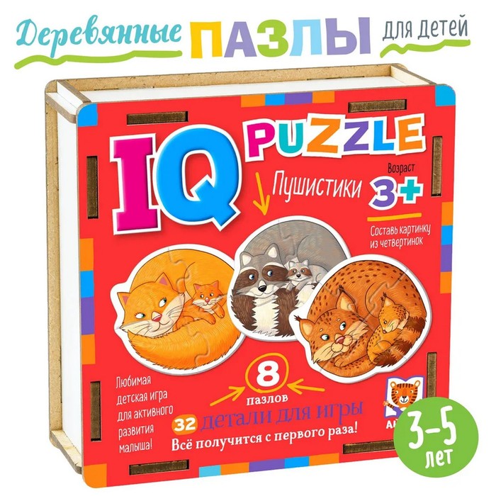 Пазл деревянный IQ «Пушистики» - Фото 1