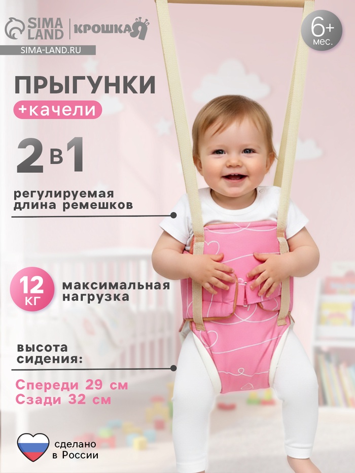 Прыгунки №1, 2в1 «Сердечки», прыгунки, качели - Фото 1