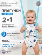 Прыгунки №1, 2в1 «Космос» (прыгунки, качели) - Фото 1