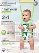 Прыгунки №1, 2в1 «Кактусы» (прыгунки, качели) - Фото 1