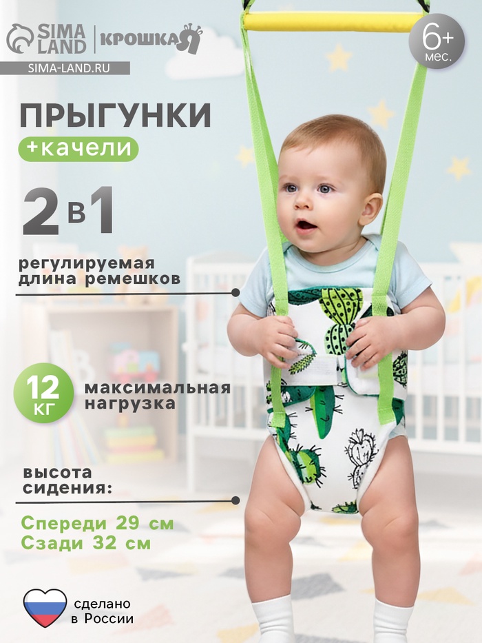 Прыгунки №1, 2в1 «Кактусы» (прыгунки, качели) - Фото 1