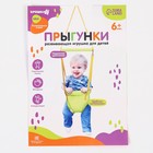 Прыгунки №4, 3в1 «Коалы», прыгунки, качели, тарзанка - Фото 8