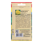 Семена цветов Георгина "Фигаро", Жёлтая, 0,05 г - Фото 2