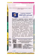 Семена цветов Георгина "Фигаро", Жёлтая, 0,05 г - Фото 2