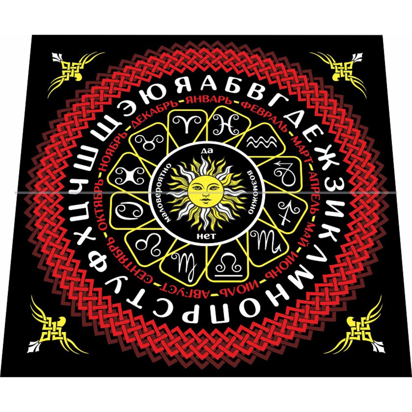 Доска для гаданий 35х35 см "Черное солнце" (10304396) - Купить по цене ...