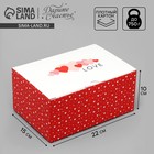 Коробка подарочная складная, упаковка, «Love», 22 х 15 х 10 см - фото 11131439