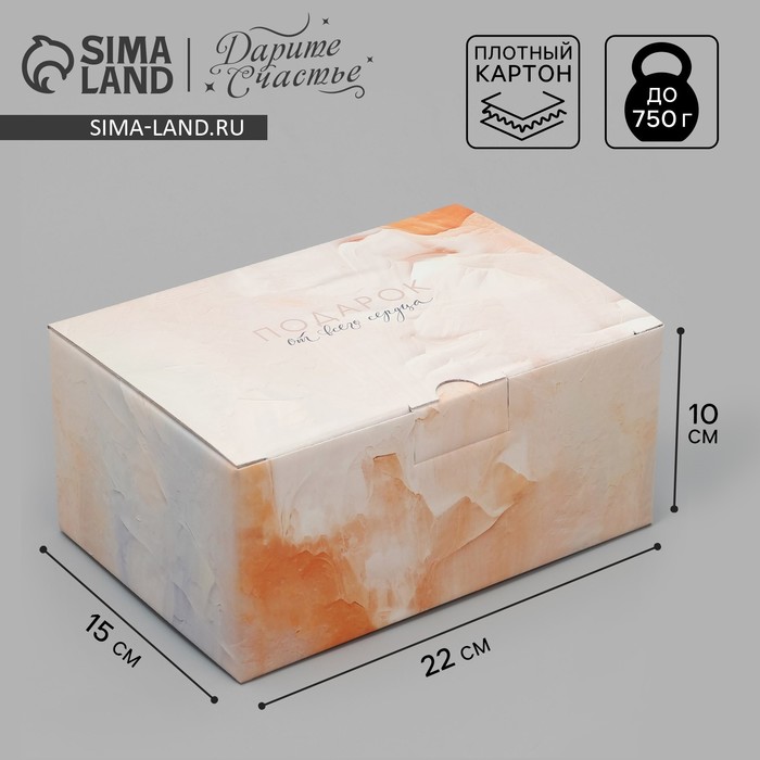 Коробка подарочная складная, упаковка, «Подарок от всего сердца», 22 х 15 х 10 см